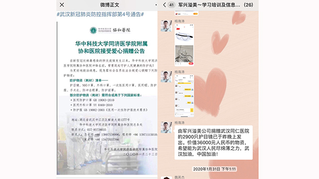 心系武漢，共抗疫情｜軍興溢美捐贈2900只護目鏡