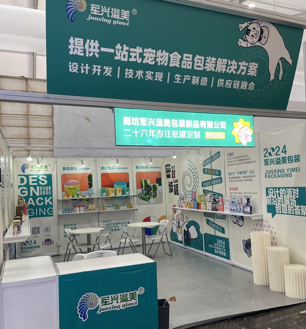 軍興溢美亮相第26屆亞洲寵物展 軍興溢美亮相第26屆亞洲寵物展