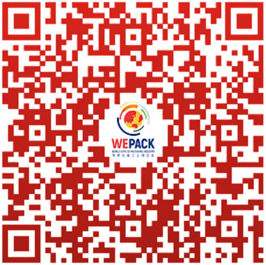 2025中國包裝容器展預約登記入口