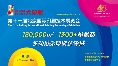 軍興溢美亮相2025第十一屆北京大印展